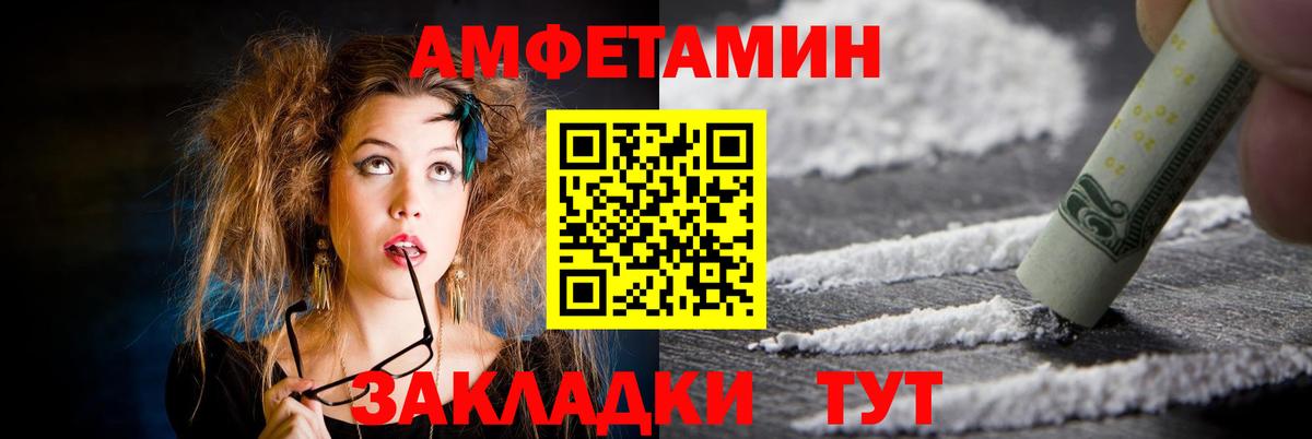 АМФЕТАМИН 98% Тамбов