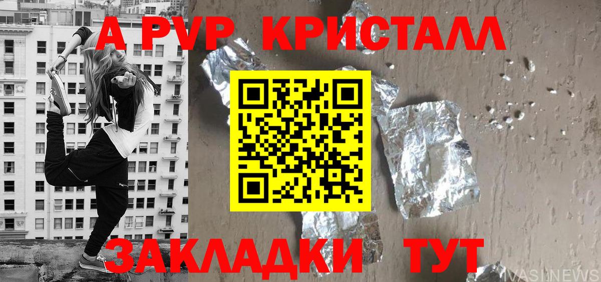 A-PVP Crystall  Alpha-PVP  Тамбов  Вход с VPN 