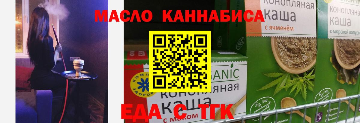 Тамбов  Cannafood конопля  Вход с VPN 