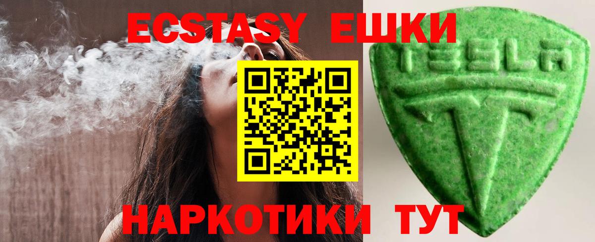Ecstasy таблы Тамбов