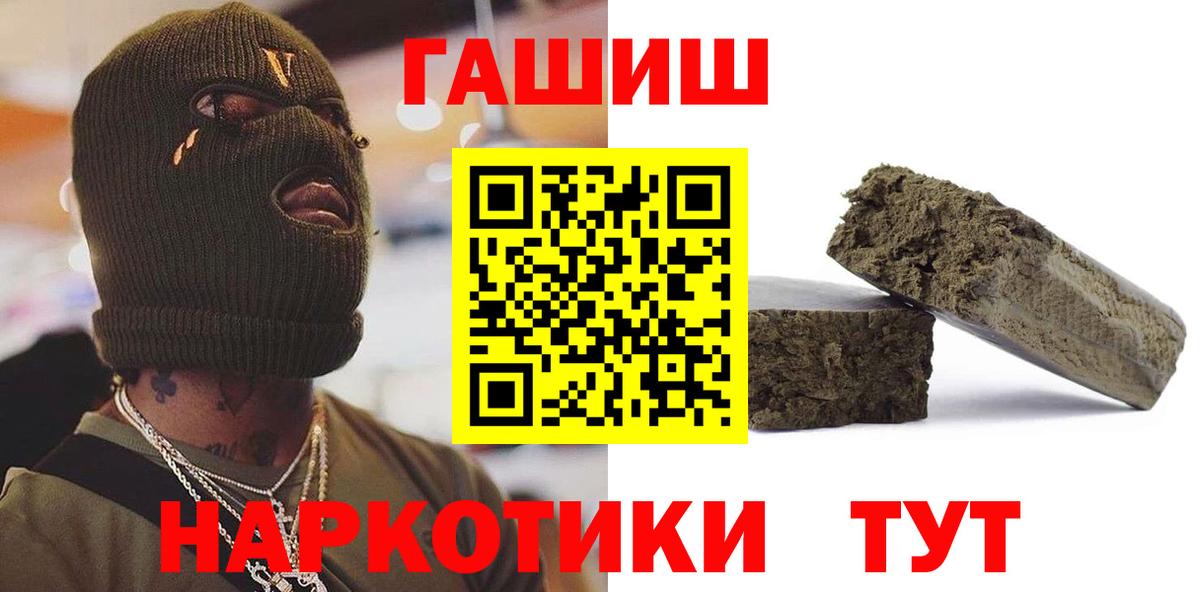 ГАШ убойный  Гашиш  ГАШИШ Ice-O-Lator  Тамбов  Вход с VPN 
