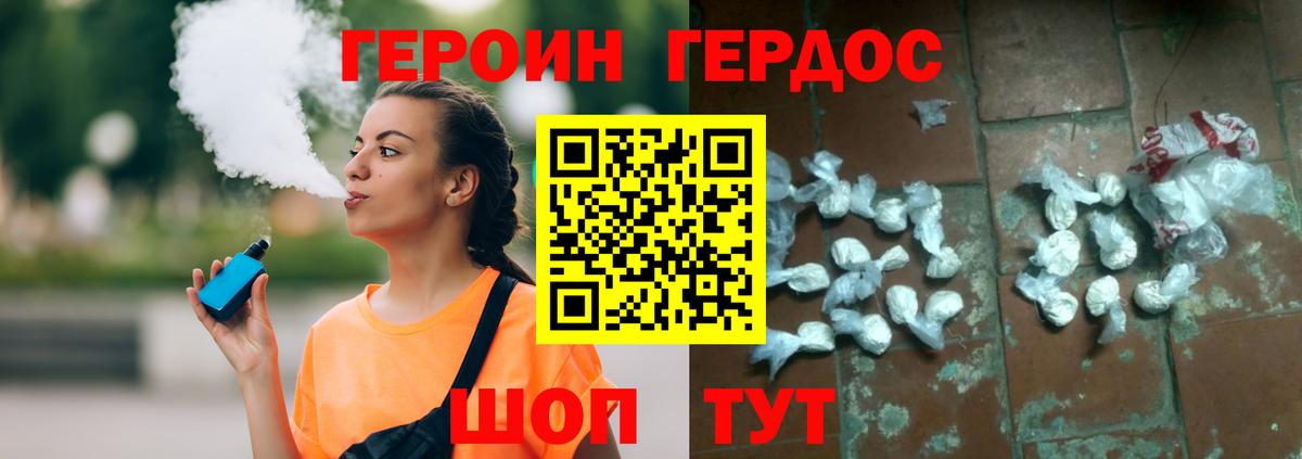 Тамбов  Героин Афган  Вход с VPN 