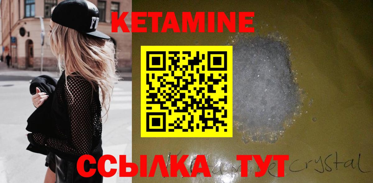 Кетамин ketamine Тамбов