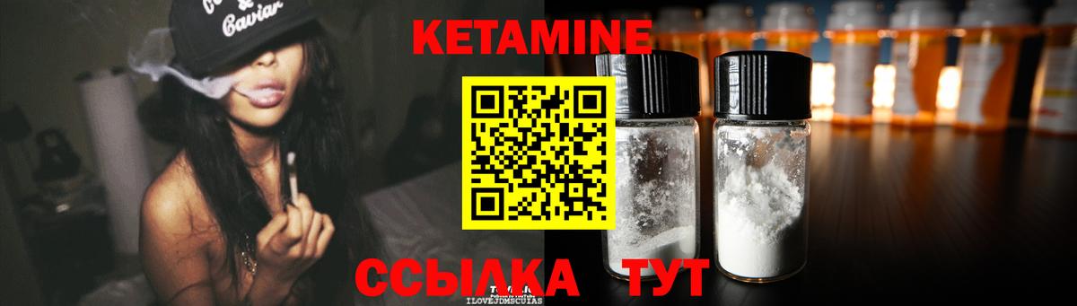Тамбов  КЕТАМИН ketamine  Вход с VPN  ссылка на мегу онион  Кетамин VHQ 
