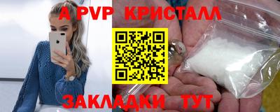 стаф Славянск-на-Кубани