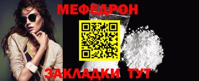 стаф Славянск-на-Кубани