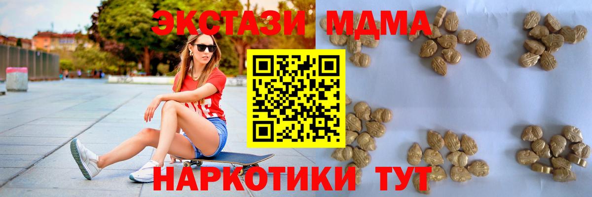 Тамбов  МДМА  Вход с VPN  МДМА молли  MDMA crystal 