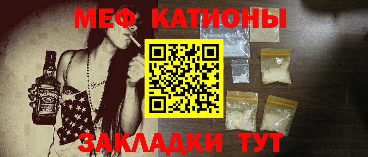 Мефедрон  Меф  Тамбов  Вход с VPN  Меф кристаллы  МЯУ-МЯУ мука 