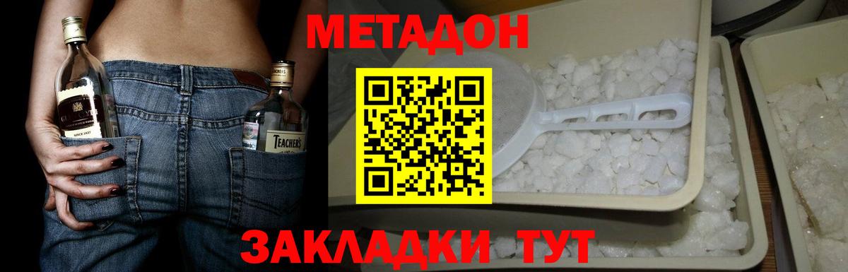 Метадон VHQ Тамбов
