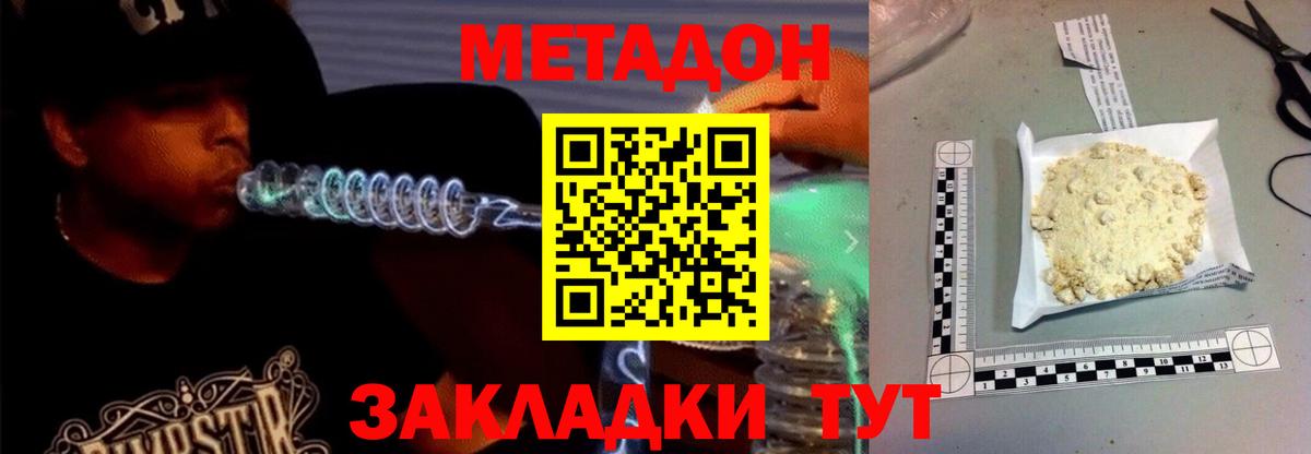 МЕТАДОН VHQ  Вход с VPN  Тамбов 