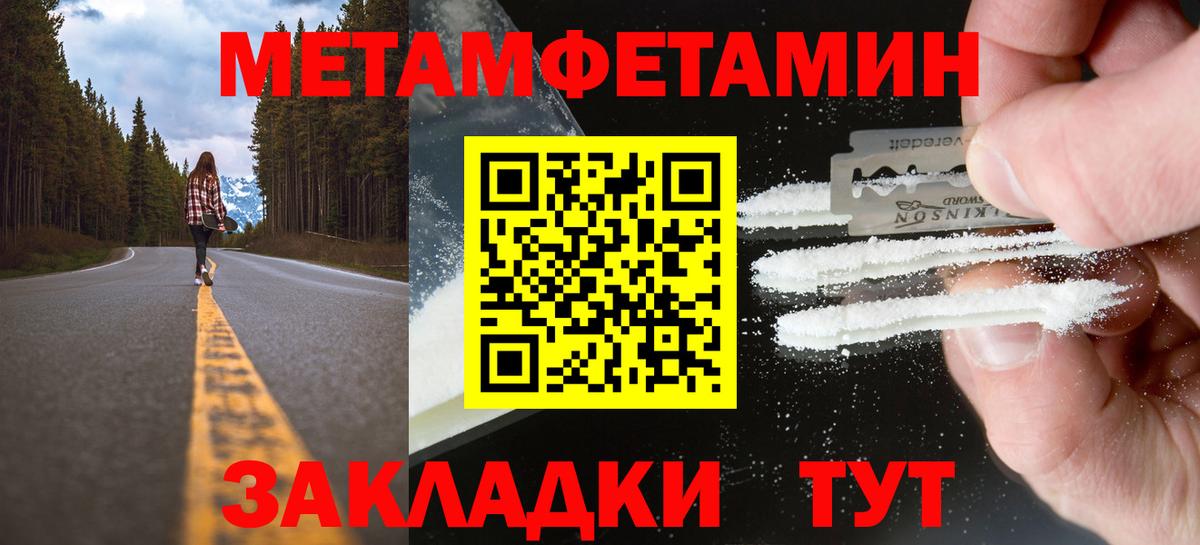 Метамфетамин пудра  Вход с VPN  Тамбов 
