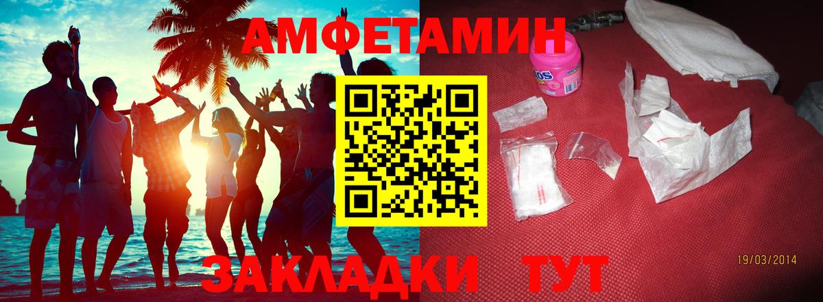 Метамфетамин пудра Тамбов