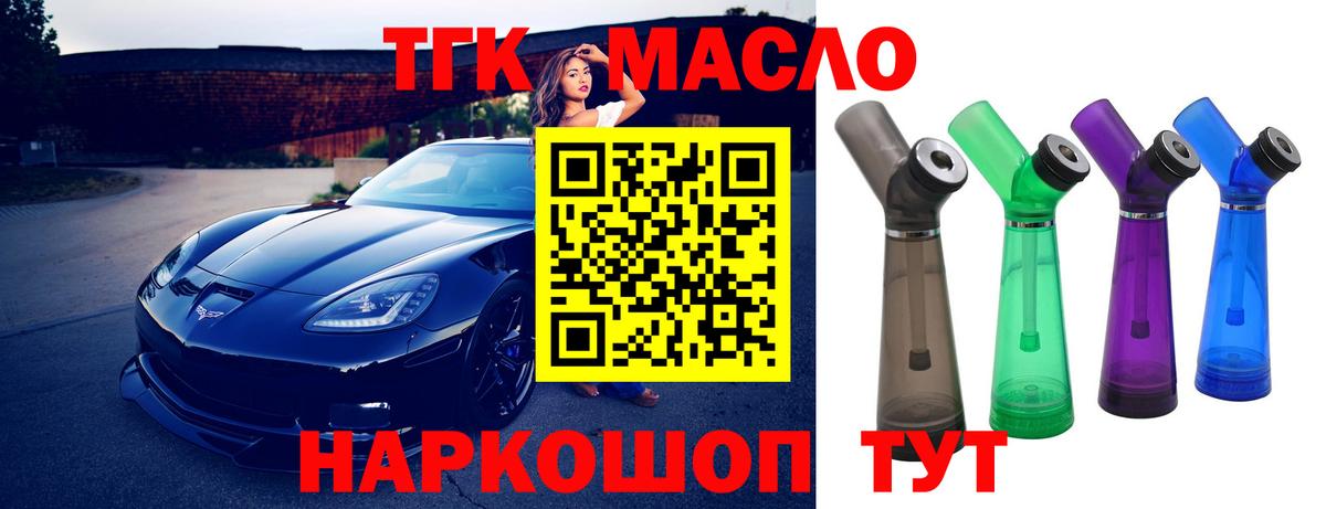ТГК вейп с тгк Тамбов